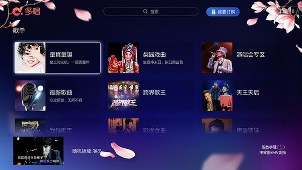 多唱K歌