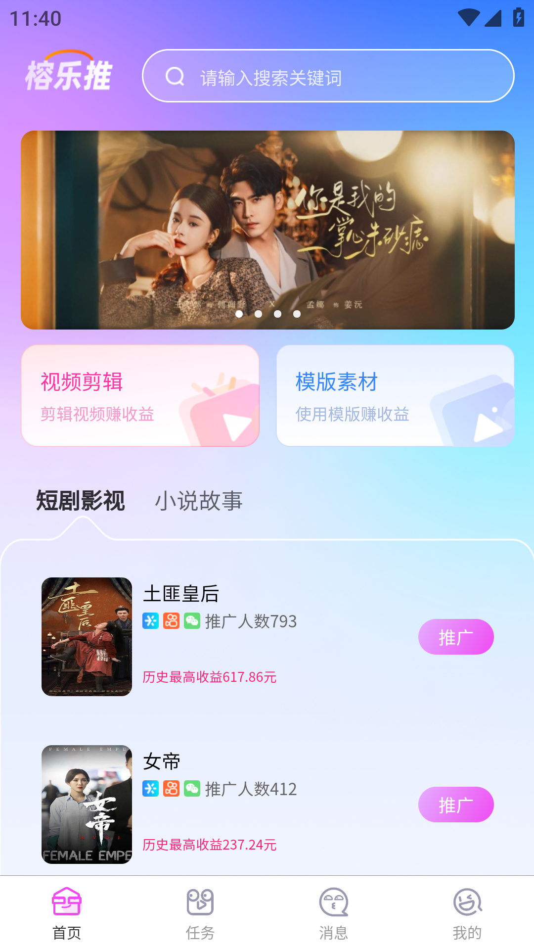 榕乐推