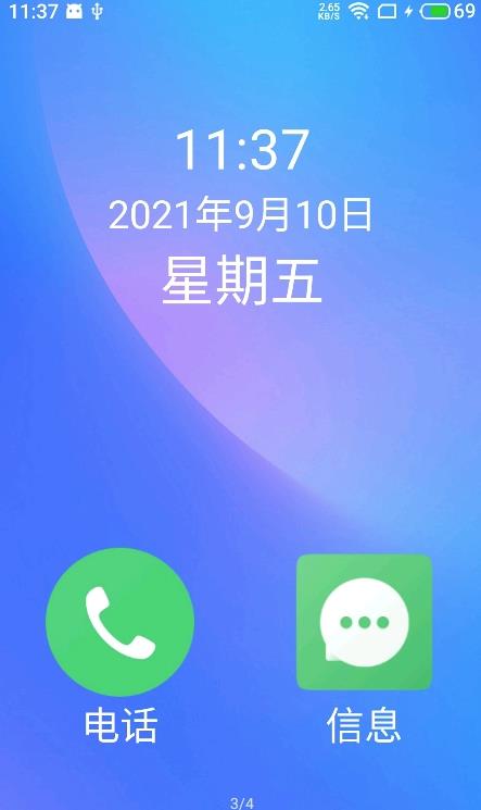 老人桌面