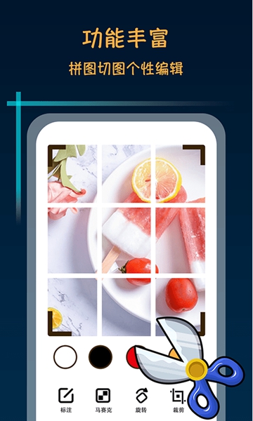 滚动截屏长截图 老版v2.0.5