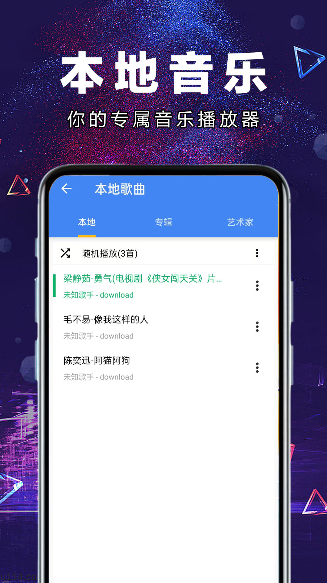 酷歌播放器