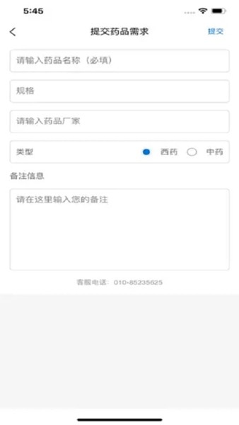 叮铃医生医生版 最新版v3.3.0