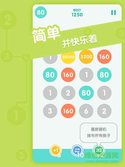 合十游戏