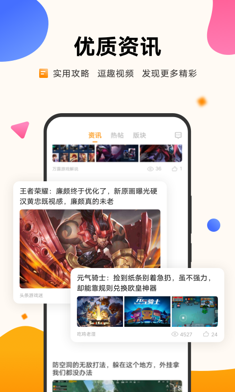 iqoo游戏中心app