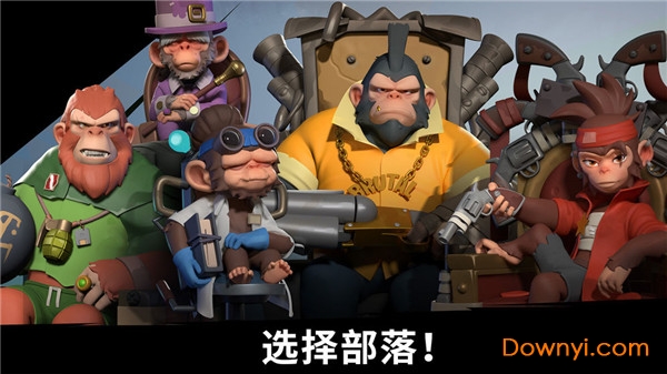 猿族时代手游 猿族时代手游
