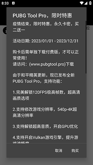 和平精英独角兽直装