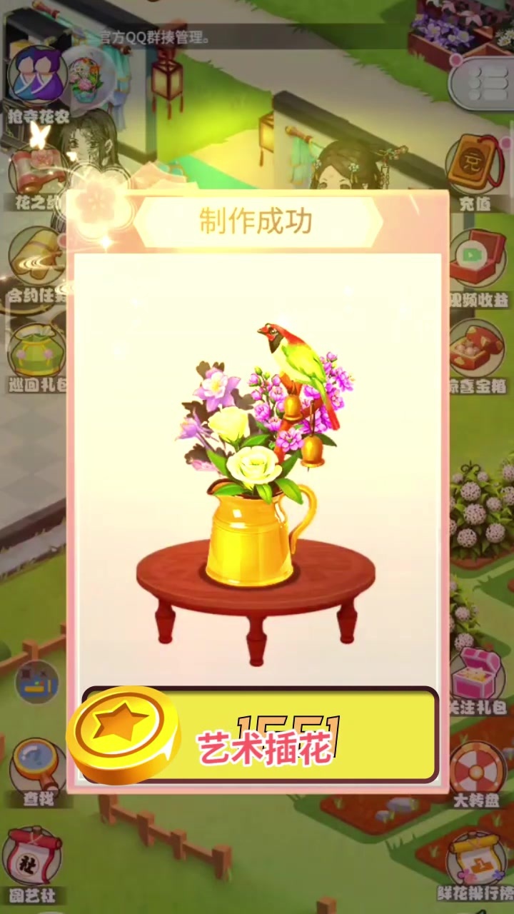 秘密花园base.apk安装包