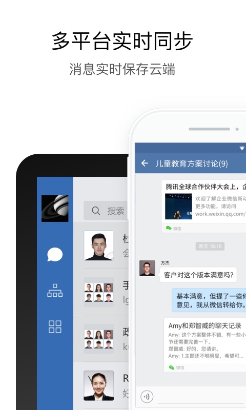 铁建通app下载