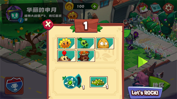 PVZ3重制版
