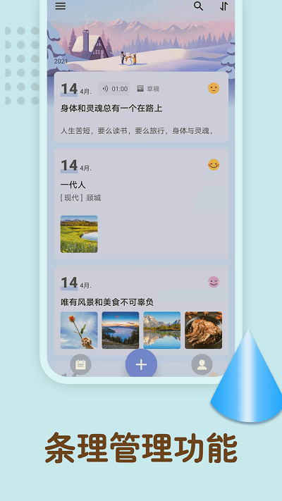 备忘录记忆官方版