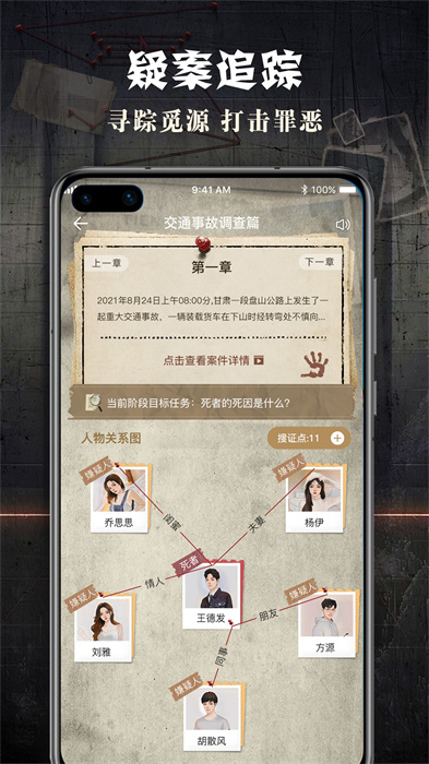 crimaster犯罪大师官方正版