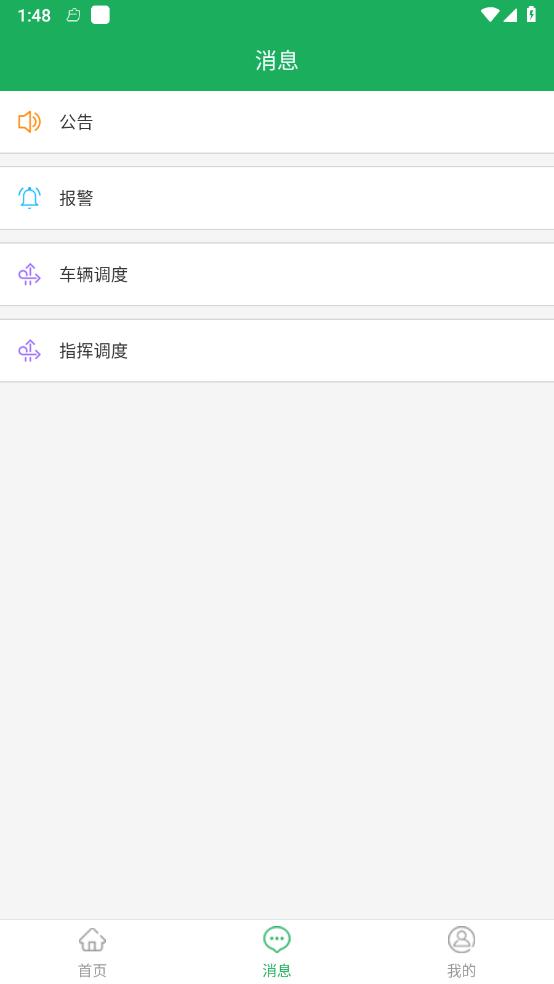 天下农事
