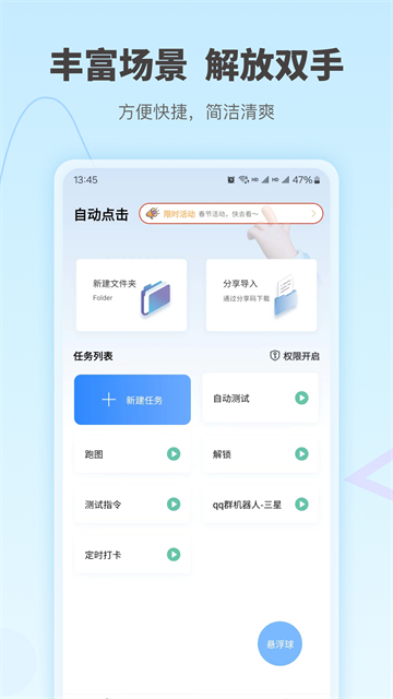 自动按键点击最新版