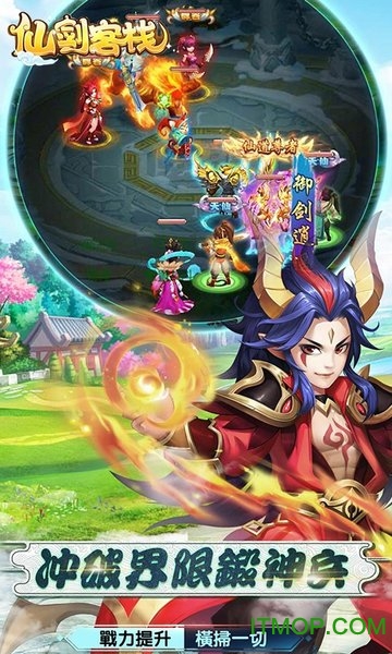 仙剑客栈菜谱 仙剑客栈菜谱