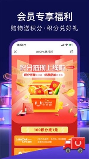 优托邦