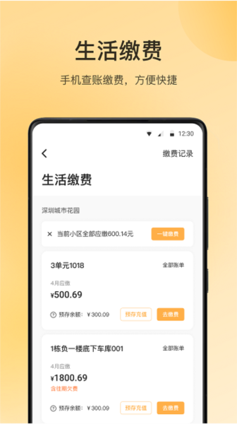 朝昔 安卓版v2.2.6.2020600