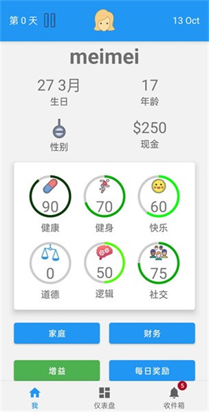 终极真实生活模拟器 终极真实生活模拟器