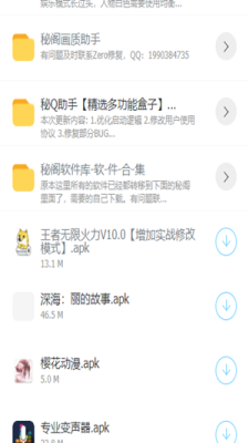 秘阁严选