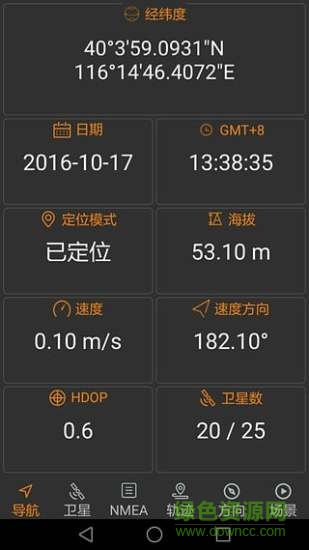 北斗伴官方下载