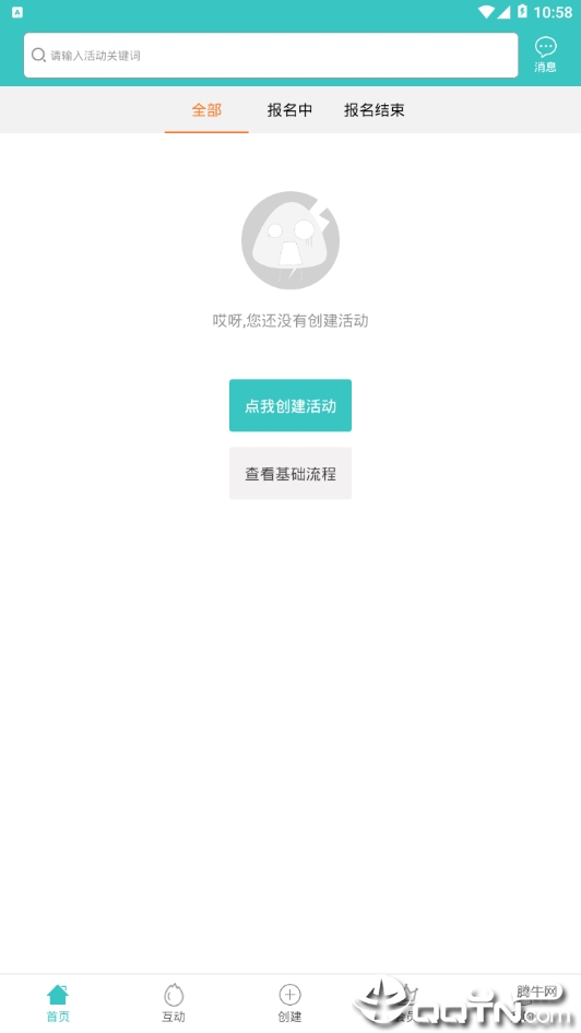 签到家