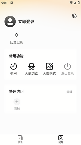 星光浏览器
