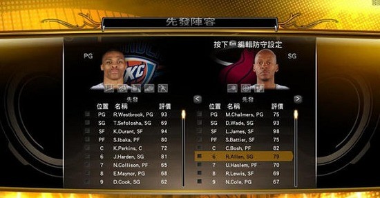 nba2k13手机版中文版