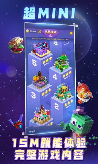 比特大爆炸 手机版 比特大爆炸 手机版