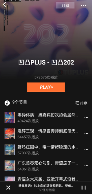 凹凸宇宙