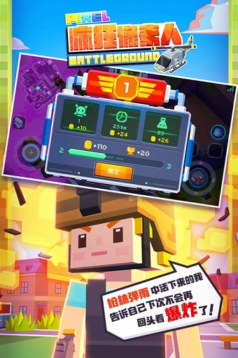 疯狂像素人单机修改版