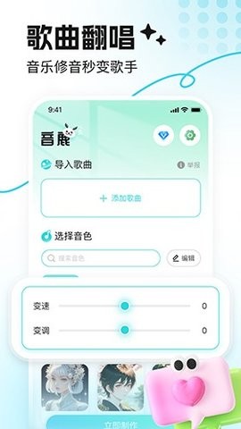 音鹿