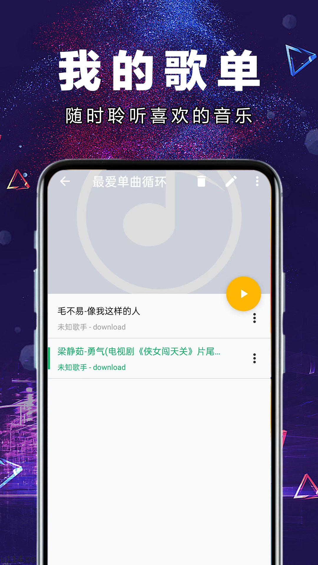 酷歌播放器