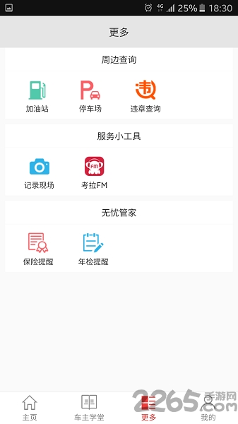 长城汽车