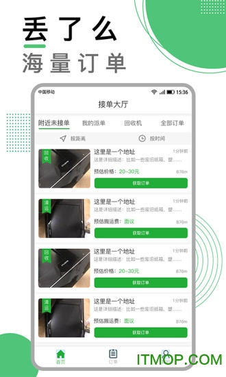 丢了么商家版