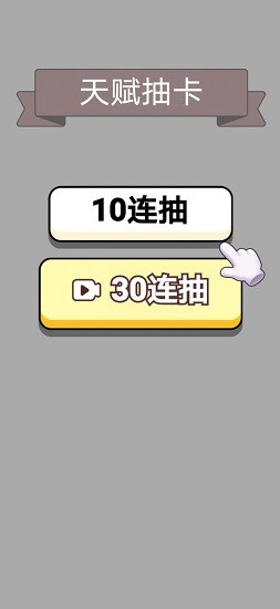 人生幸运岛-重开模拟器