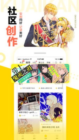 看漫