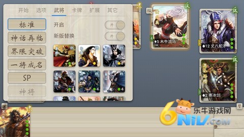noname无名杀