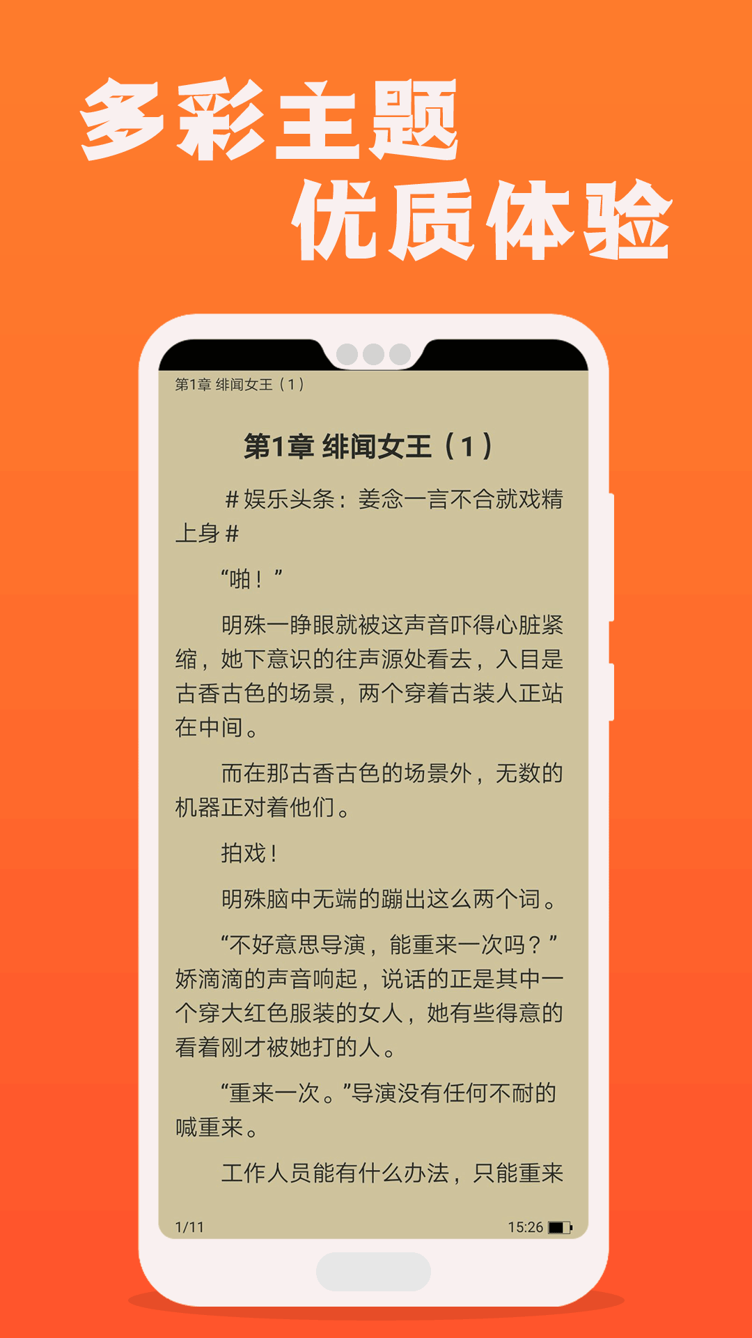 快读全本免费小说