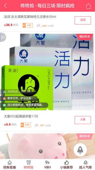 省钱帮