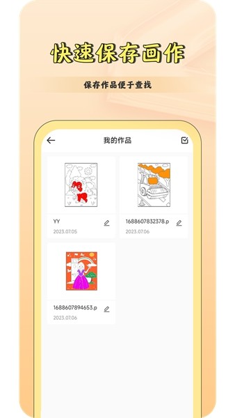 CSP绘画板 最新版v1.2