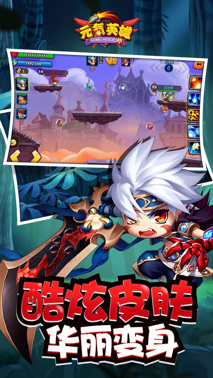 Genki Heroes 元気の英雄