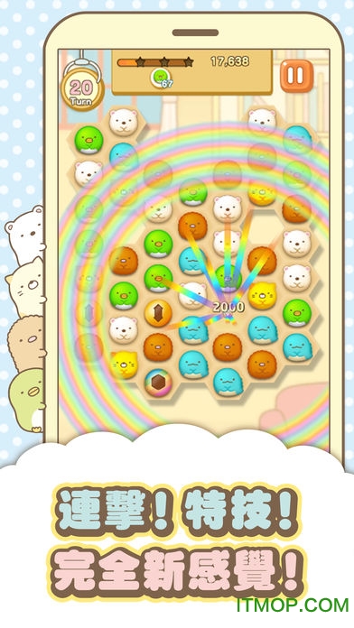 角落萌宠苹果版Sumikkogurashi-Puzzling Ways