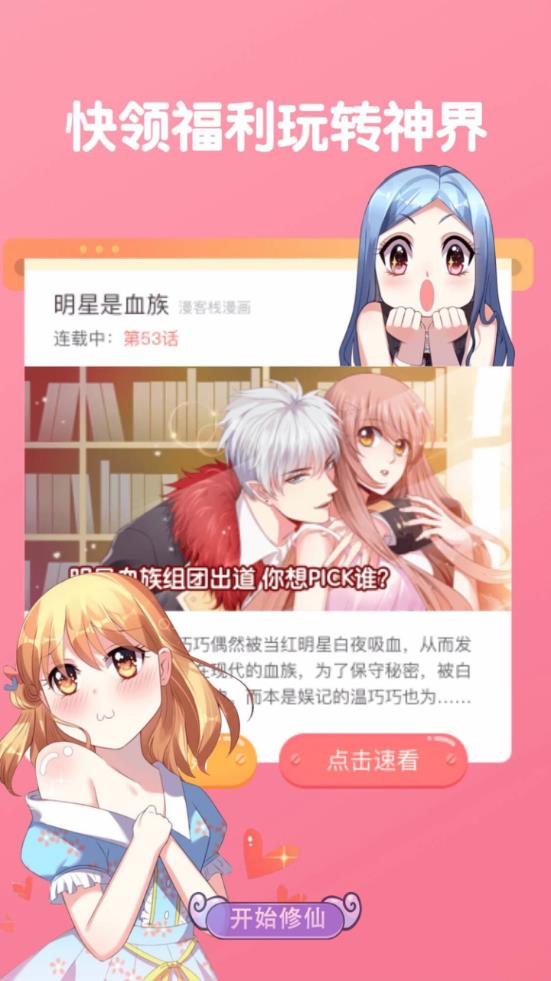 神漫画