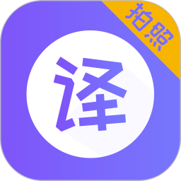 谷歌翻译器
