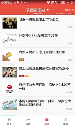 图灵金融