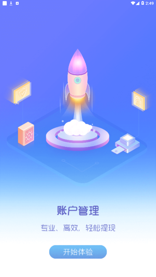 通易助手Plus