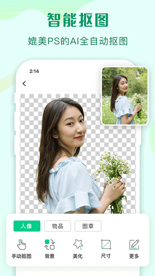 傲软抠图 免费版