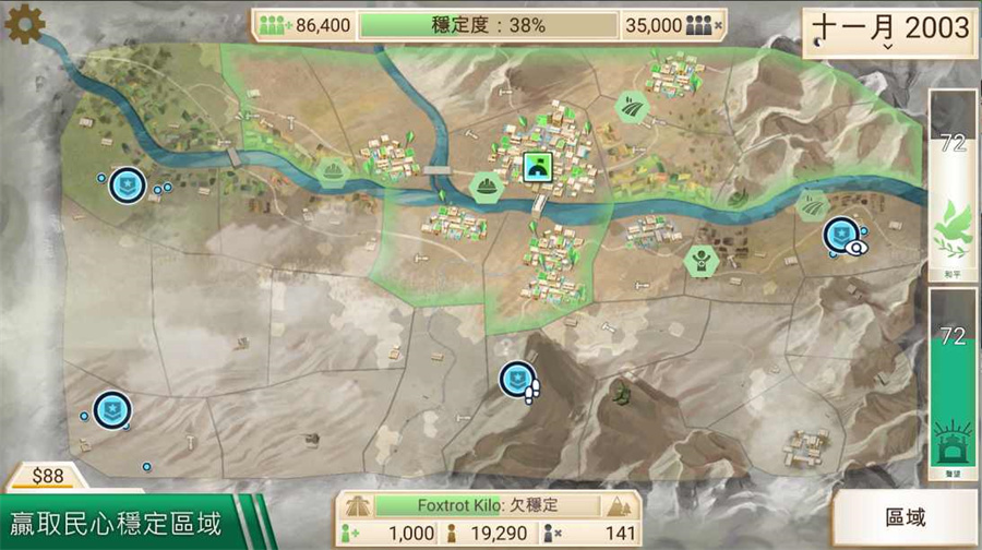 Rebel Inc.反叛公司中文版下载最新版