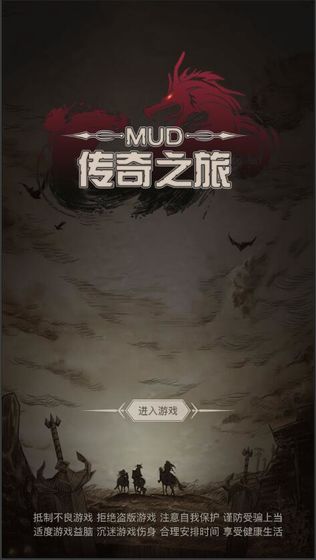 圣剑传奇之旅