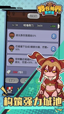 我在神界刷装备内购破解版