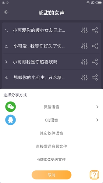专业变声器APP 安卓最新版v6.0